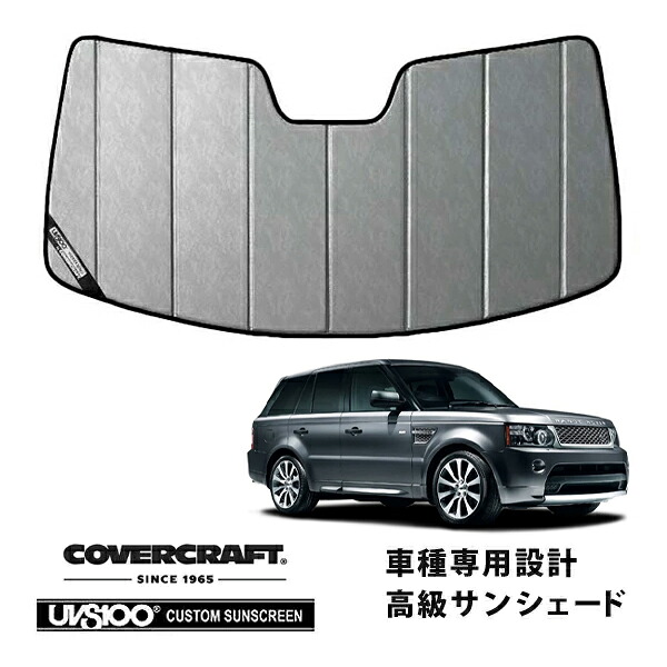 【CoverCraft 正規品】 専用設計 サンシェード クロームカモフラージュ 吸盤不要 折りたたみ式 LAND ROVER ランドローバー レンジローバースポーツ LS4 LS5系 カバークラフト ［真夏もへたらない3層構造で断熱効果抜群］｜カリフォルニアカスタム店 17,520円