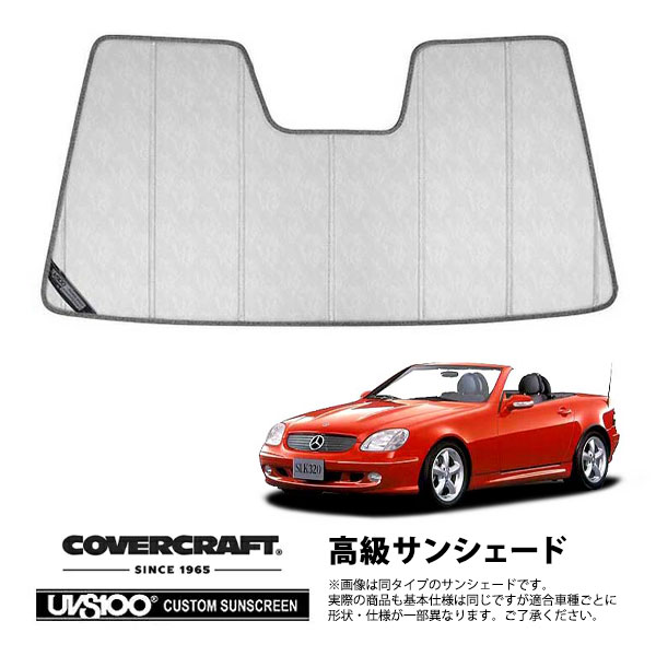 【CoverCraft 正規品】 専用設計 サンシェード クロームカモフラージュ 吸盤不要 折りたたみ式 メルセデスベンツ BENZ SLKクラス R170 SLK230 SLK320 SLK32AMG コンプレッサー カバークラフト ［真夏もへたらない3層構造で断熱効果抜群］｜カリフォルニアカスタム店