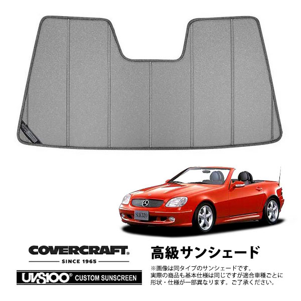 【CoverCraft 正規品】 専用設計 サンシェード ギャラクシーシルバー 吸盤不要 折りたたみ式 メルセデスベンツ BENZ SLKクラス R170 SLK230 SLK320 SLK32AMG コンプレッサー カバークラフト ［真夏もへたらない3層構造で断熱効果抜群］｜カリフォルニアカスタム店 16,800円