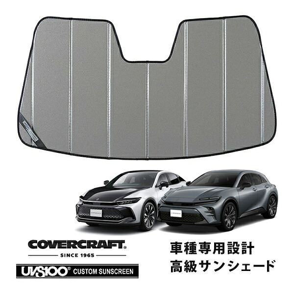 CoverCraft 正規品】専用設計 サンシェード ギャラクシーシルバー 吸盤