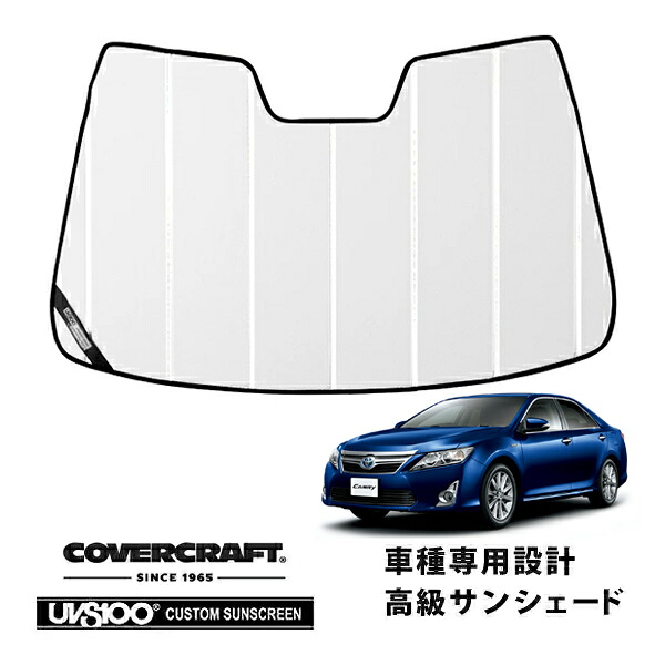 【CoverCraft 正規品】専用設計 サンシェード ホワイト 吸盤不要 折りたたみ式 トヨタ カムリ AV50系 カバークラフト［真夏もへたらない3層構造で断熱効果抜群］｜カリフォルニアカスタム店