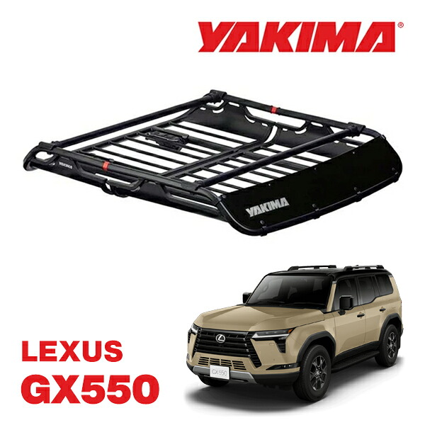 YAKIMA ヤキマ オフグリッド ルーフラック ルーフマウントカーゴラック ルーフバスケット Mサイズ 8007138 LEXUS レクサス GX550｜カリフォルニアカスタム店