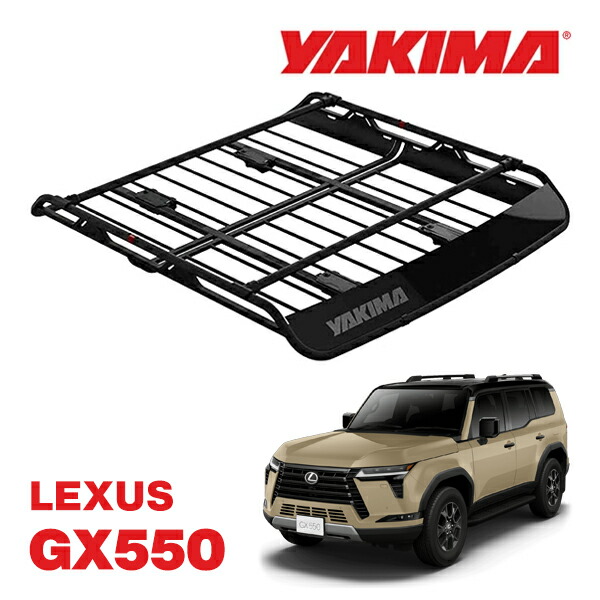 【お買い物マラソン★エントリーでP10倍！】【YAKIMA 純正品】ヤキマ オフグリッド ルーフラック ルーフマウントカーゴラック ルーフバスケット Lサイズ 8007139 LEXUS レクサス GX550