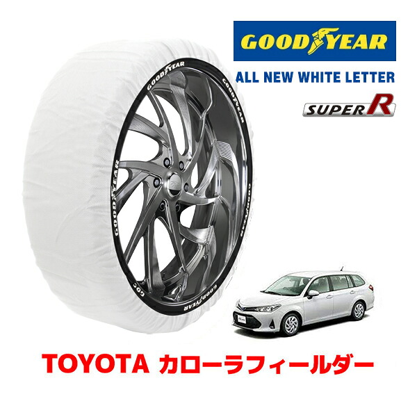 【お買い物マラソン★エントリーでP10倍！】【GOODYEAR 正規品】グッドイヤー スノーソックス 布製 タイヤチェーン SUPER R / Mサイズ トヨタ カローラフィールダー / NKE165G / 160系 タイヤサイズ： 185/60R15 15インチ用