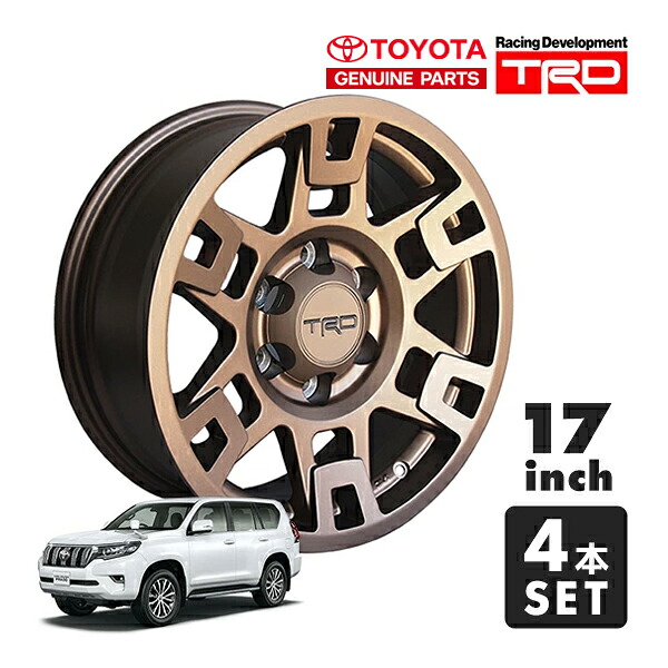 USトヨタ純正 TRD 17インチホイール ブロンズ PTR20-35110-F5 4本セット TRDロゴ入 JWL刻印あり TOYOTA ランドクルーザー ランクル プラド 150系｜カリフォルニアカスタム店
