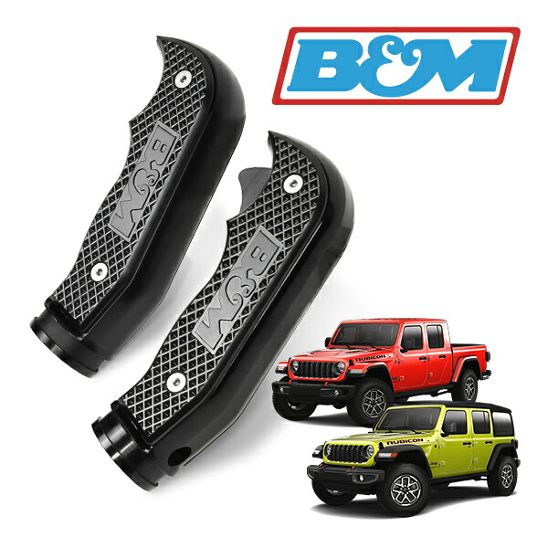B&M 正規品 マグナムグリップ トランスファーレバー シフトノブ セット 81103 シフトレバー AT オートマ CNC アルミニウム製 ブラックアルマイト仕上げ ジープ JL ラングラー | JT グラディエーター AT車用