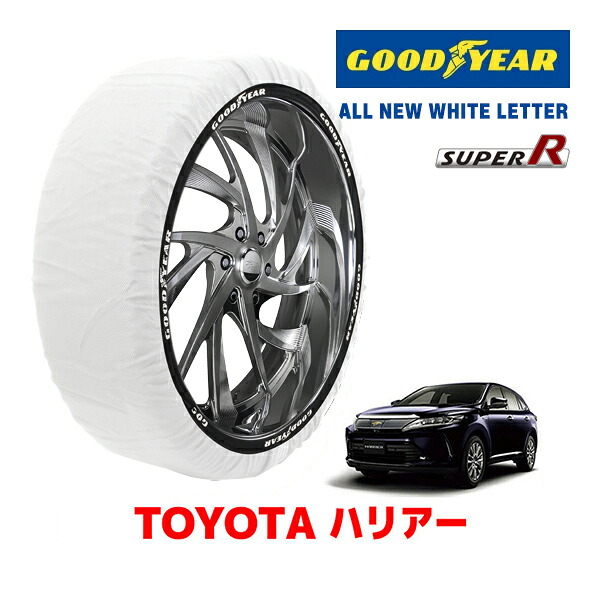 【お買い物マラソン★エントリーでP10倍！】【GOODYEAR 正規品】グッドイヤー スノーソックス 布製 タイヤチェーン SUPER R / XLサイズ トヨタ ハリアー HARRIER 60系 / AVU65W タイヤサイズ： 225/65R17 17インチ用