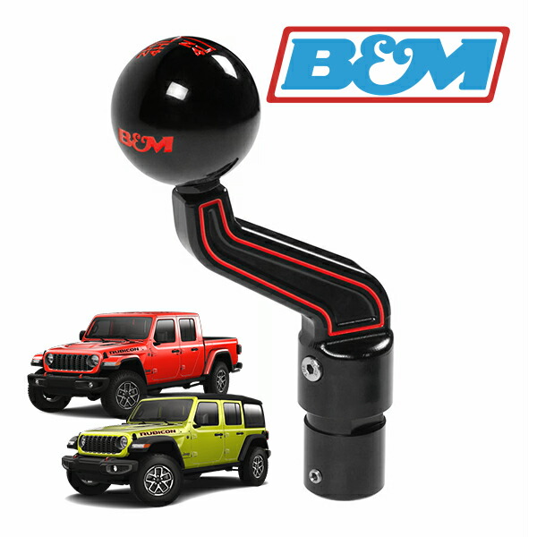 B&M 正規品 ビレット エクステンド トランスファーケース ハンドル シフトノブ セット 81173 シフトレバー トランスファーレバー AT オートマ CNC アルミニウム製 ブラックアルマイト仕上げ ジープ JL ラングラー | JT グラディエーター AT車用