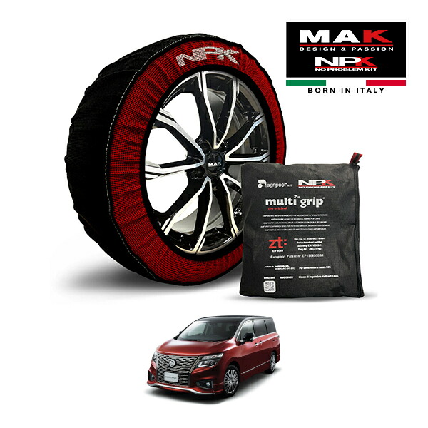 【MAK正規品】NPK スノーソックス MULTIGRIP THE ORIGINAL73000SS089 225/55R18 18インチ 布製 タイヤ チェーン 非金属 EU製 日産 エルグランド 350 ハイウェイスターアーバンクロム 5BA-PNE52 4WD