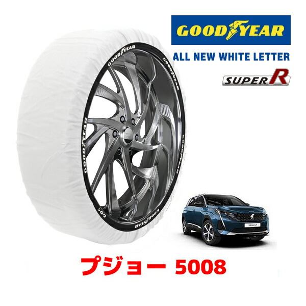 【お買い物マラソン★エントリーでP10倍!】【GOODYEAR 正規品】グッドイヤー スノーソックス 布製 タイヤチェーン SUPER R / XLサイズ PEUGEOT プジョー 5008 / 5BA-P875G06 タイヤサイズ: 225/55R18 18インチ用