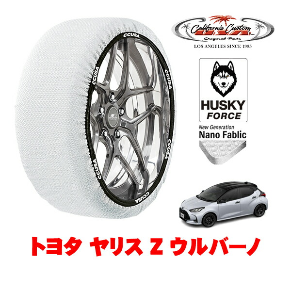 【お買い物マラソン★エントリーでP10倍！】カリフォルニアカスタム スノーソックス 布製 非金属 タイヤチェーン HUSKY FORCE Mサイズ 185/55R16 16インチ トヨタ ヤリス 10系 Z ウルバーノ 5BA-MXPA10 フロント