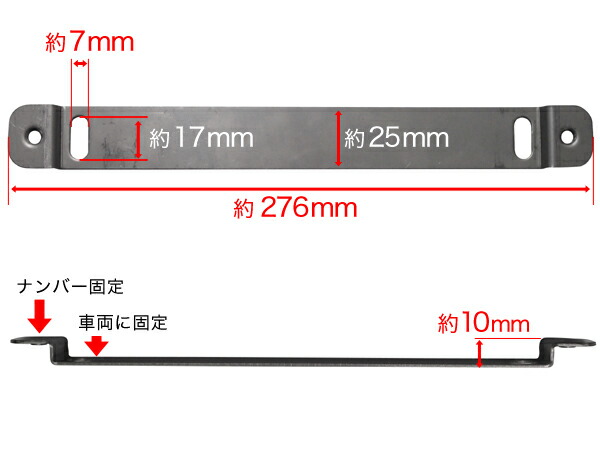 汎用 ナンバーステー H フロント お洒落 ナンバープレート ライセンスプレート ブラケット 車検改善などに 穴あけ不要 移設 固定