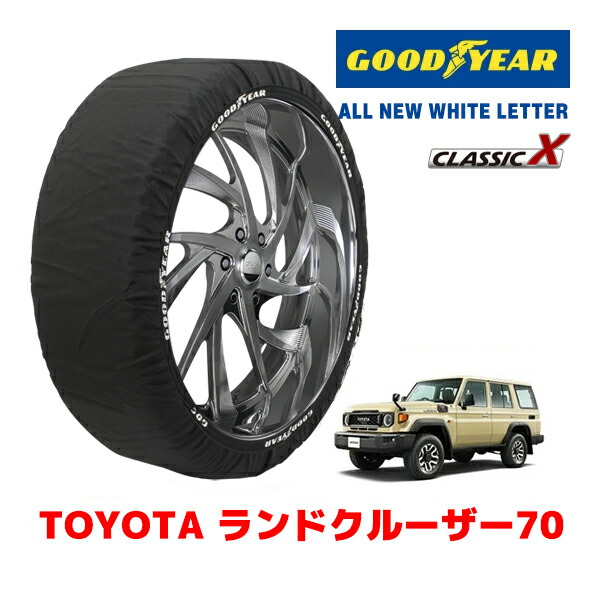 【未走行】TOYOTA純正チェーン【ランクル】 ランドクルーザー250 合金鋼チェーン（ZX、VX用） トヨタ純正部品
