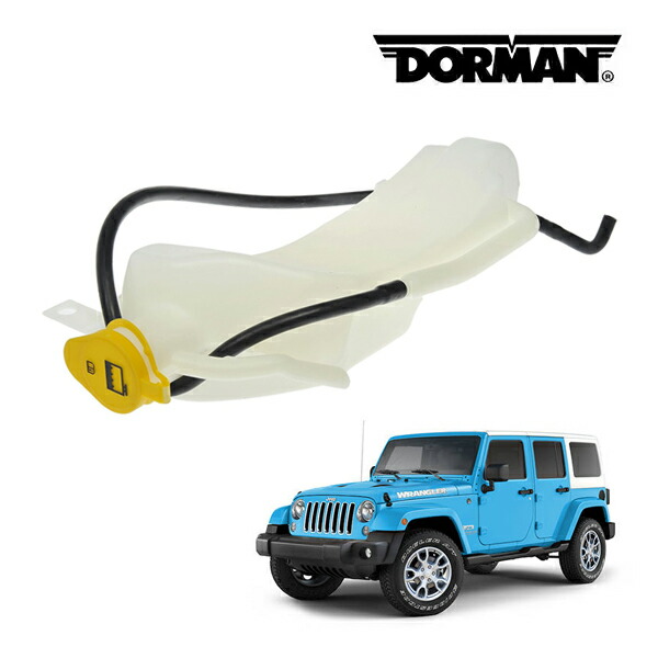 【DORMAN 正規品】ジープ JK ラングラー 3.6L V6 クーラント リザーバータンク 603-773 リザーブタンク サブタンク 8,140円