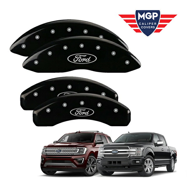 【MGP 正規品】 15-20y フォード F-150 | エクスペディション 専用設計 ブレーキ キャリパーカバー ブラック フォードオーバルロゴ 10239SFRDBK