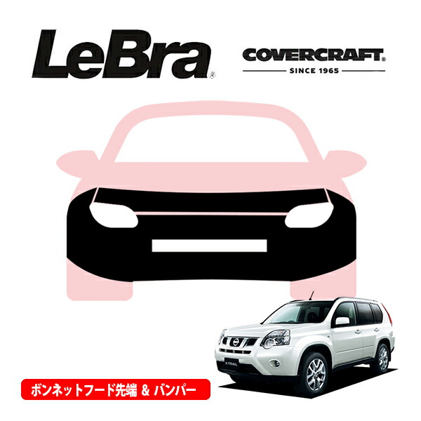 【日産純正】エクストレイル T31 前期 専用 フロントグリル（海外向け仕様） ☆新発売☆エクストレイル T31系 前期 ラジエーターグリル