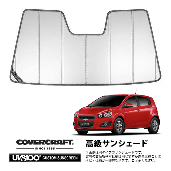 【CoverCraft 正規品】 専用設計 サンシェード シルバー 吸盤不要 折りたたみ式 11-16y シボレー ソニック カバークラフト ［真夏もへたらない3層構造で断熱効果抜群］