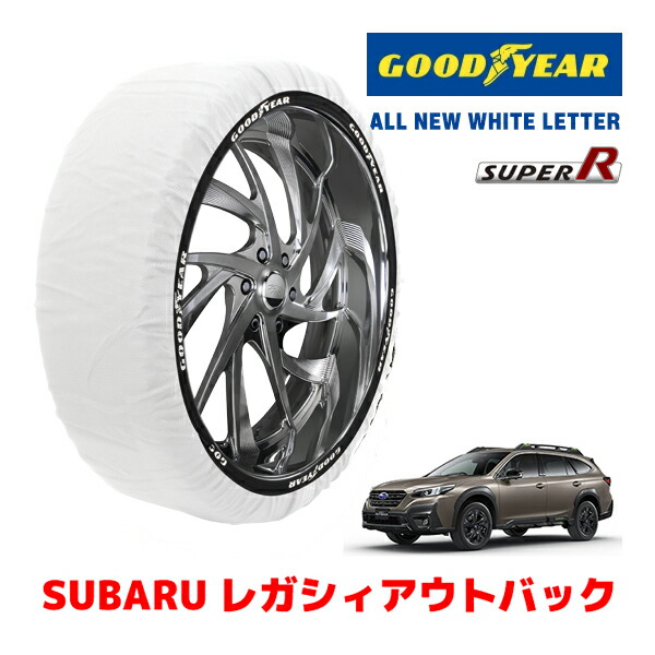 【お買い物マラソン★エントリーでP10倍！】【GOODYEAR 正規品】グッドイヤー スノーソックス 布製 タイヤチェーン SUPER R / XLサイズ スバル レガシィアウトバック / BT5 タイヤサイズ： 225/60R18 18インチ用