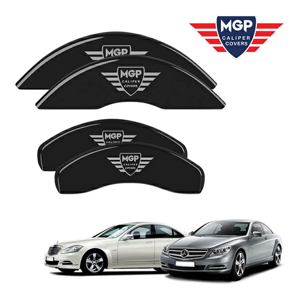 【MGP 正規品】 メルセデス・ベンツ S500 CL500 CL550 専用設計 ブレーキ キャリパーカバー ブラック MGPロゴ アルミ製 23160SMGPBK｜カリフォルニアカスタム店