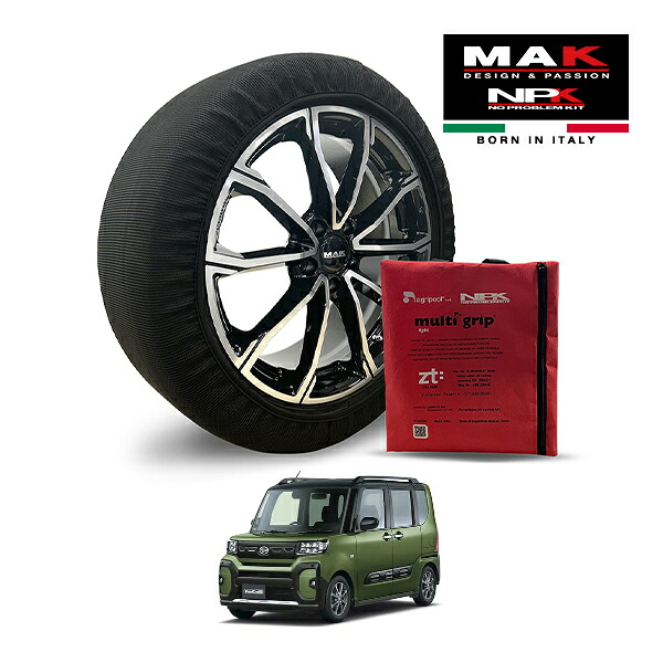 【MAK正規品】NPK スノーソックス MULTIGRIP LIGHT 73000SSL02 165/55R15 15インチ 布製 タイヤ チェーン 非金属 EU製 ダイハツ タント ファンクロスターボ 5BA-LA660S 4WD｜カリフォルニアカスタム店