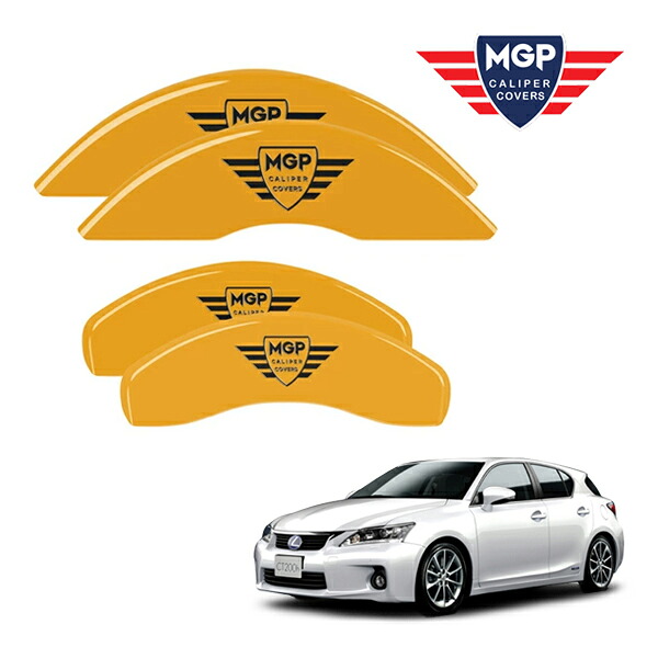 【お買い物マラソン★エントリーでP10倍！】【MGP 正規品】 11-13y レクサス CT200h ZWA10 10系 専用設計 ブレーキ キャリパーカバー イエロー MGPロゴ アルミ製 38006SMGPYL