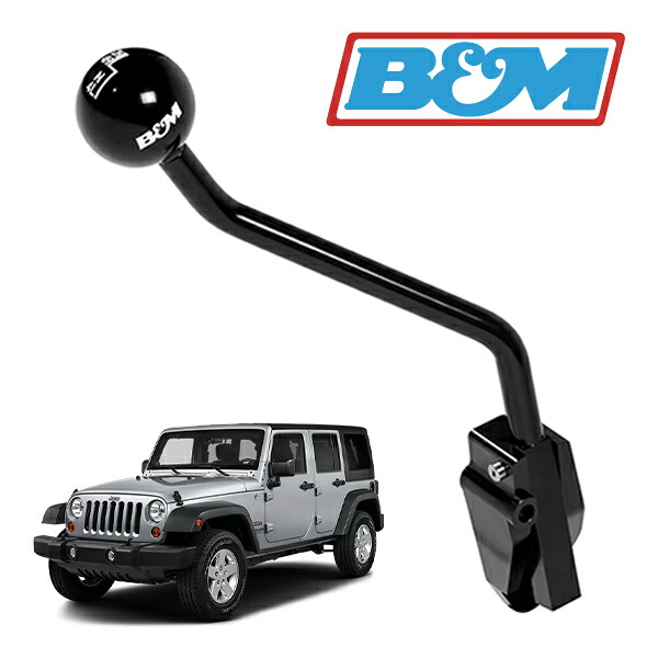 B&M 正規品 エクステンド トランスファーケース ハンドル 81152 シフトレバー シフトハンドル AT オートマ アルミニウム製 ブラックEコート仕上げ ジープ JK ラングラー AT車用