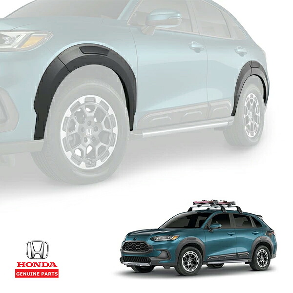 USホンダ純正 HONDA HR-V | ZR-V RZ系 フェンダーフレア オーバーフェンダー フェンダートリム フェンダーモール アーチモール 樹脂 飛び石 防止|カリフォルニアカスタム店