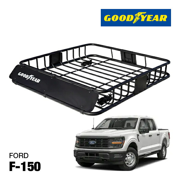 【GOODYEAR 正規品】スチール ルーフラック ROAD PRO ルーフキャリア ルーフバスケット GOODYEARロゴ入 パウダーコート仕上げ マットブラック 内寸サイズ 111cm&times;99cm&times;15cm 耐荷重100kg ベースキャリア装着車両 フォード F-150｜カリフォルニアカスタム店