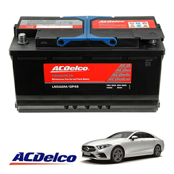 【ACDELCO 正規品】バッテリー LN5AGM メンテナンスフリー アイドリングストップ対応 18y- ベンツ CLS C257 23,310円