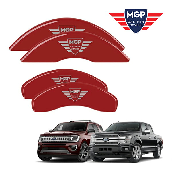 【MGP 正規品】 15-20y フォード F-150 | エクスペディション 専用設計 ブレーキ キャリパーカバー レッド MGPロゴ アルミ製 10239SMGPRD