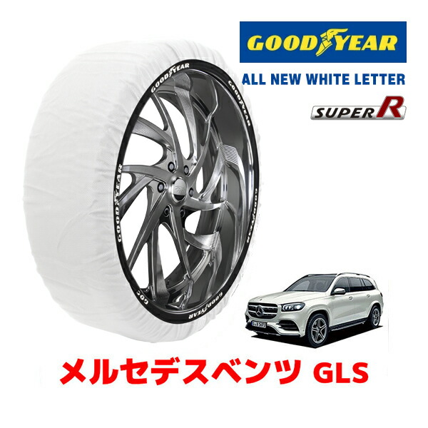 【お買い物マラソン★エントリーでP10倍！】【GOODYEAR 正規品】グッドイヤー スノーソックス 布製 タイヤチェーン SUPER R / XXLサイズ メルセデスベンツ GLS / 4AA-167986 タイヤサイズ： 275/45R21 21インチ用
