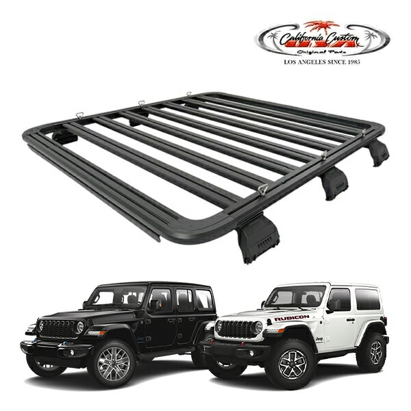 カリフォルニアカスタム ジープ JL ラングラー 2ドア 4ドア プラットフォーム フラット ルーフラック フラットラック 1600&times;1400mm パウダーコート仕上げ アウトドア｜カリフォルニアカスタム店 52,800円