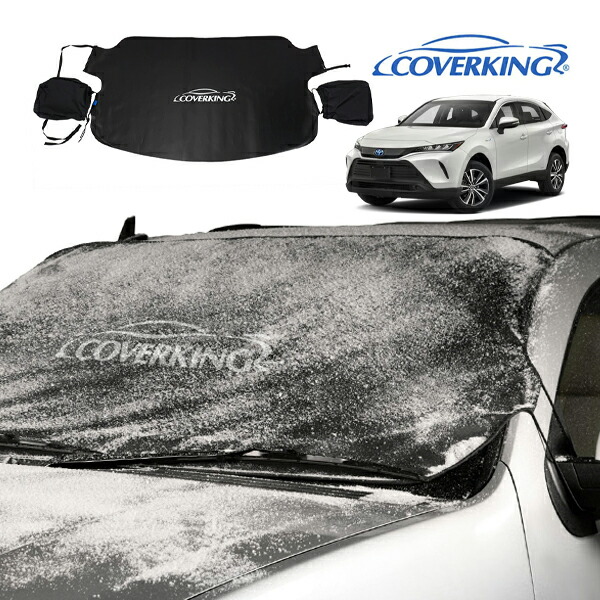 【お買い物マラソン★エントリーでP10倍！】【COVERKING 正規品】専用設計 フロントガラスカバー スノーシールド ミラーカバー付 雪 霜 凍結防止 花粉 黄砂対策 トヨタ ハリアー 80系 カバーキング