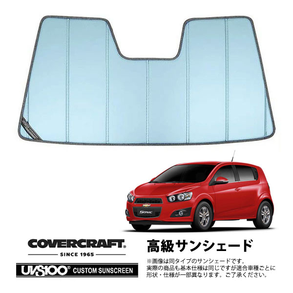 【CoverCraft 正規品】 専用設計 サンシェード ブルーメタリック 吸盤不要 折りたたみ式 11-16y シボレー ソニック カバークラフト ［真夏もへたらない3層構造で断熱効果抜群］