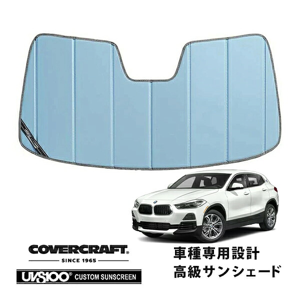 【CoverCraft 正規品】 専用設計 サンシェード ブルーメタリック 吸盤不要 折りたたみ式 BMW X2 F39 カバークラフト ［真夏もへたらない3層構造で断熱効果抜群］