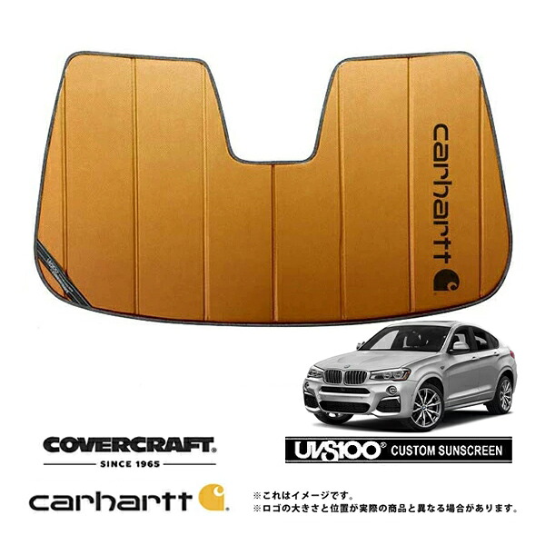 【CoverCraft 正規品】 専用設計 サンシェード ブロンズ 吸盤不要 折りたたみ式 BMW X4 F26 Mスポーツ Carhartt カーハートコラボ仕様 カバークラフト ［真夏もへたらない3層構造で断熱効果抜群］