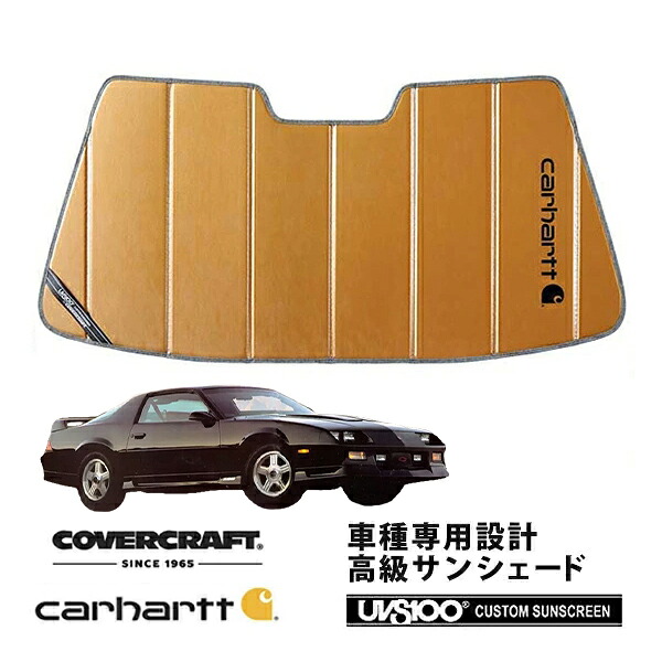 【CoverCraft 正規品】 専用設計 サンシェード ブロンズ 吸盤不要 折りたたみ式 82-92y シボレー カマロ 3rd Carhartt カーハートコラボ仕様 カバークラフト ［真夏もへたらない3層構造で断熱効果抜群］ 17,520円