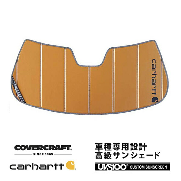 【CoverCraft 正規品】 専用設計 サンシェード ブロンズ 吸盤不要 折りたたみ式 BMW MINI ミニ F57 コンバーチブル F56/3Dr F55/5Dr レインセンサー有 Carhartt カーハート コラボ カバークラフト ［真夏もへたらない3層構造で断熱効果抜群］