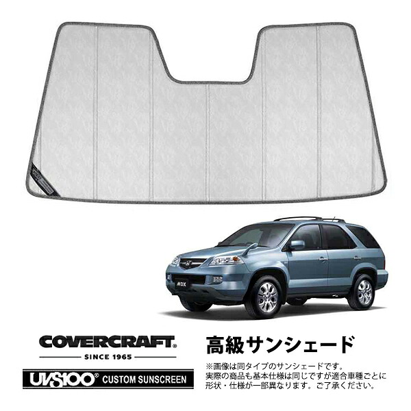 【CoverCraft 正規品】 専用設計 サンシェード クロームカモフラージュ 吸盤不要 折りたたみ式 03-06y ホンダ ACURA MDX YD1 カバークラフト ［真夏もへたらない3層構造で断熱効果抜群］