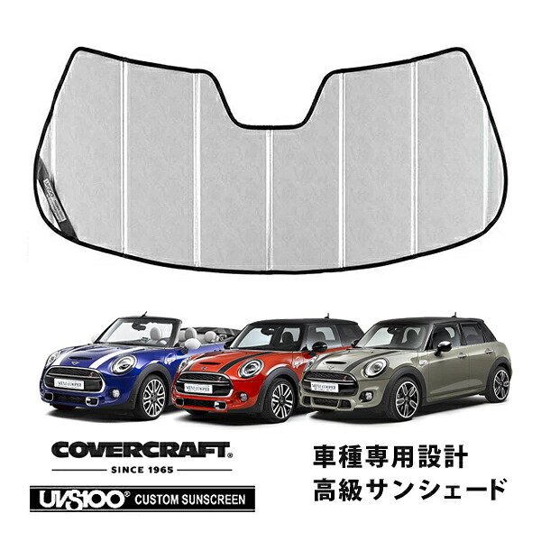 【CoverCraft 正規品】 専用設計 サンシェード クロームカモフラージュ 吸盤不要 折りたたみ式 BMW MINI ミニ F57 コンバーチブル F56/3Dr F55/5Dr レインセンサー有 カバークラフト ［真夏もへたらない3層構造で断熱効果抜群］｜カリフォルニアカスタム店