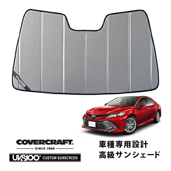 【CoverCraft 正規品】 専用設計 サンシェード ギャラクシーシルバー 吸盤不要 折りたたみ式 トヨタ カムリ CAMRY 70系 前期 AXVH70 カバークラフト ［真夏もへたらない3層構造で断熱効果抜群］｜カリフォルニアカスタム店