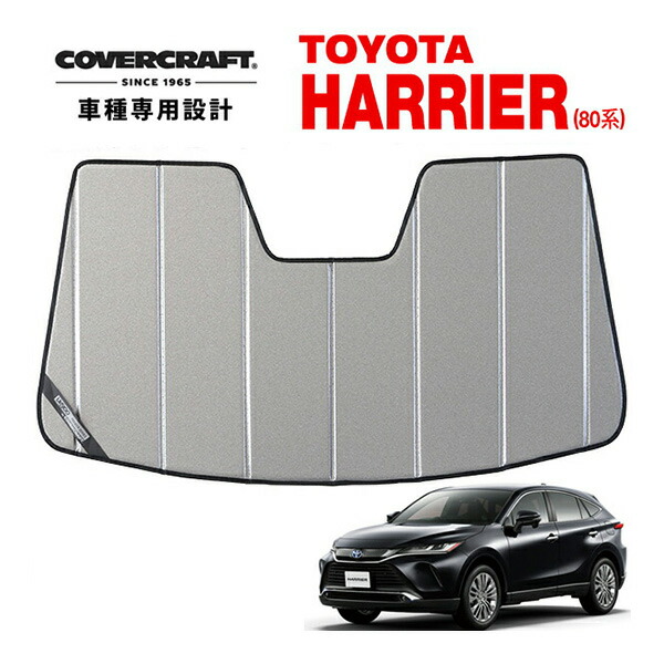 CoverCraft 正規品】 専用設計 サンシェード ブロンズ 吸盤不要