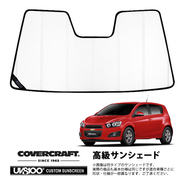 【CoverCraft 正規品】 専用設計 サンシェード ホワイト 吸盤不要 折りたたみ式 11-16y シボレー ソニック カバークラフト ［真夏もへたらない3層構造で断熱効果抜群］｜カリフォルニアカスタム店