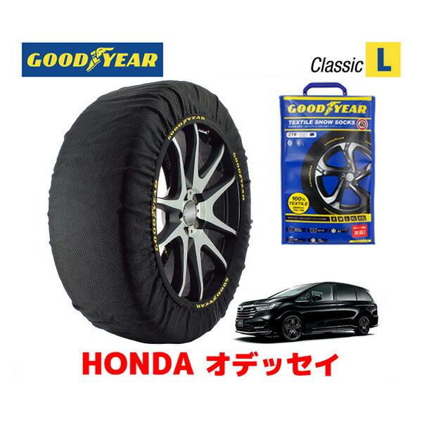 楽天市場 値下げしました Goodyear Isse スノーソックス 布製 タイヤチェーン Super Lサイズ イッセ ホンダ オデッセイ Rc2 タイヤサイズ 225 50r18 18インチ用 カリフォルニアカスタム楽天市場店