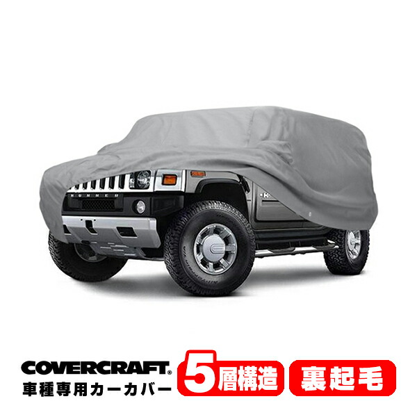 271円 あなたにおすすめの商品 専用設計 カーカバー ボディーカバー グレー 5 Layer ハマーh3 Hummer ルーフラック グリルガード付車 ミラーポケット付 5層構造 裏起毛 Made In Usa カバークラフト 271円 あなたにおすすめの商品 専用設計 カーカバー ボディーカバー グレー 5 Layer ハマーh3 Hummer ルーフラック グリルガード付車 ミラーポケット付 5層構造 裏起毛 Made In Usa カバークラフト