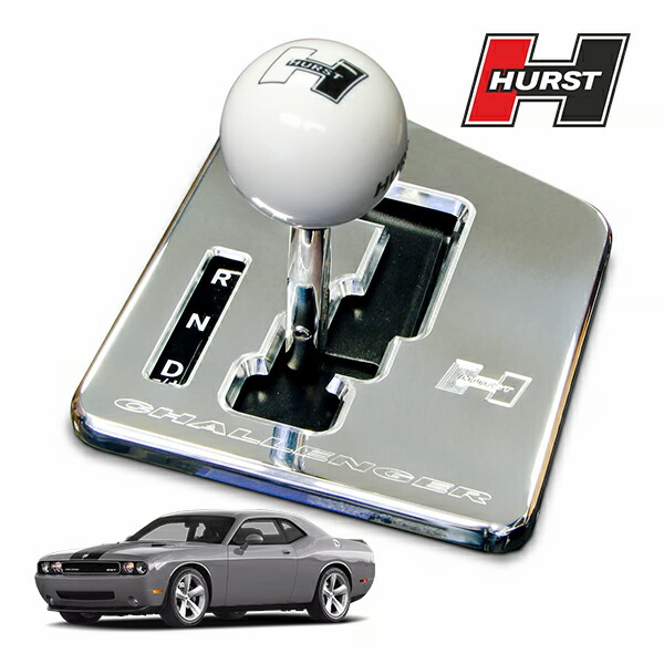 【お買い物マラソン★エントリーでP10倍！】【Hurst 正規品】コンペティションスティックキット 5380403 シフトノブ シフトギア AT オートマ HURSTロゴ入 CNC アルミニウム製 ポリッシュ仕上げ クラシックホワイト 08-14y ダッジ チャレンジャー AT車用