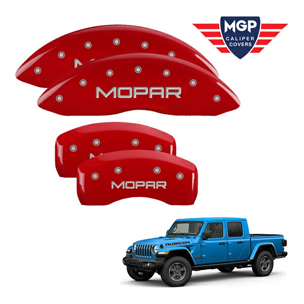 【MGP 正規品】 ジープ JT グラディエーター 専用設計 ブレーキ キャリパーカバー レッド MOPARロゴ 42021SMOPRD｜カリフォルニアカスタム店