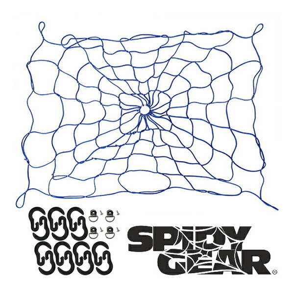 【CoverCraft 正規品】 Spidy Gear 汎用 カーゴネット ランクネット ラゲッジネット スパイダーネット 荷物固定 荷崩れ防止 フック付 Sサイズ 60&times;48インチ ブルー ピックアップ トラック 荷台 ベッド カバークラフト｜カリフォルニアカスタム店