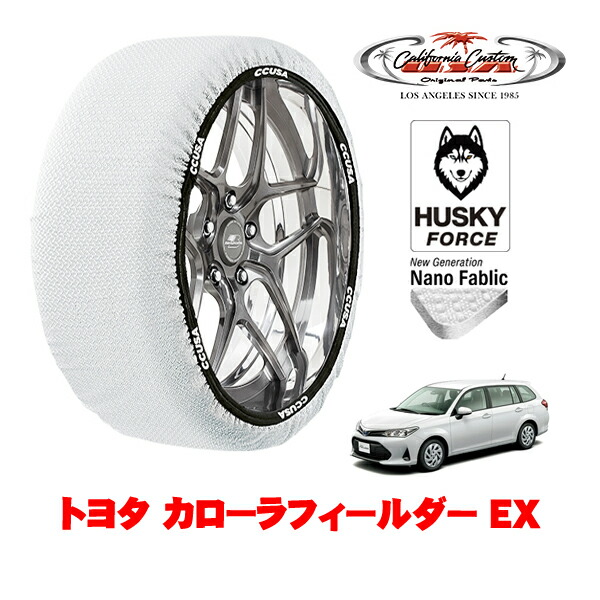 【お買い物マラソン★エントリーでP10倍！】カリフォルニアカスタム スノーソックス 布製 非金属 タイヤチェーン HUSKY FORCE Mサイズ 175/65R15 15インチ トヨタ カローラフィールダー 210系 EX 3BA-NZE161G フロント