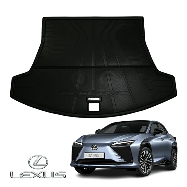 UKレクサス純正 LEXUS RZ300e/RZ450e 10系 令和5年3月-現行 オールウェザー リア カーゴプロテクター カーゴマット ラゲッジマット カーゴライナー トランクマット ELECTRICロゴ入